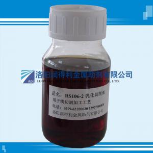 RS106-2线切割乳化切削油